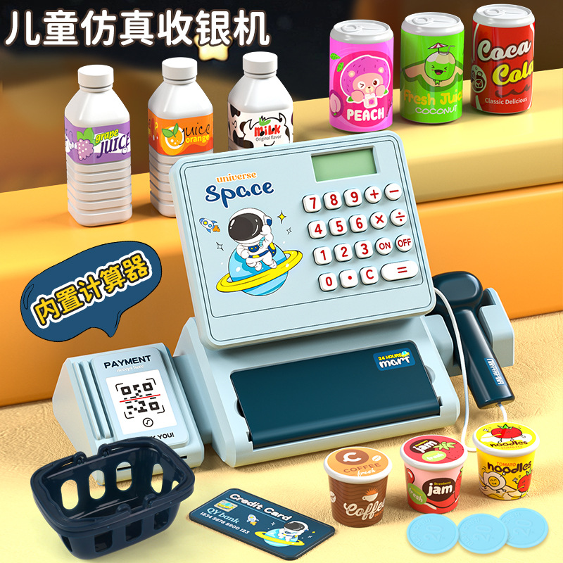 儿童超市真收银机角色扮演迷你便利店收银台过家家益智玩具
