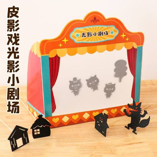 皮影戏教学幼儿园域材料放手工diy儿童光影戏影子道具全套材料包
