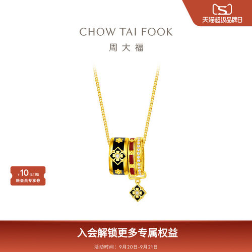 预订周大福传承万相宝相花鎏彩足金黄金镶钻项链RU2661礼物(中版)