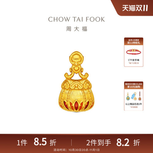 周大福传承故宫系列宝瓶鎏彩足金黄金转运珠吊坠R40267礼物