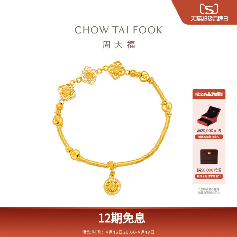 周大福传承藏蕴传承春意晚盘缠碎金足金古法黄金手链F233361礼物图片