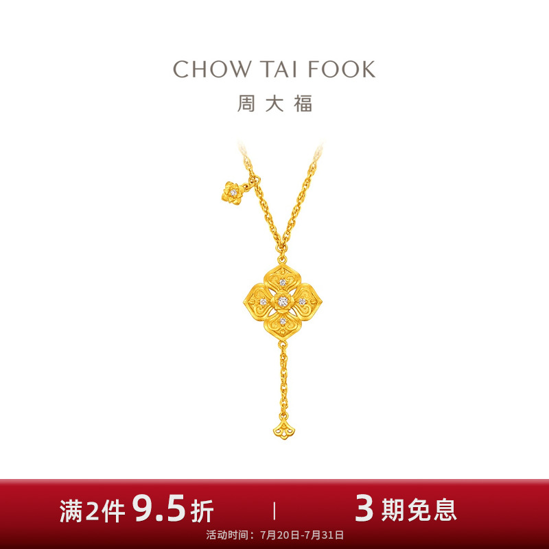 周大福传承 让一份爱在一个家永世传承