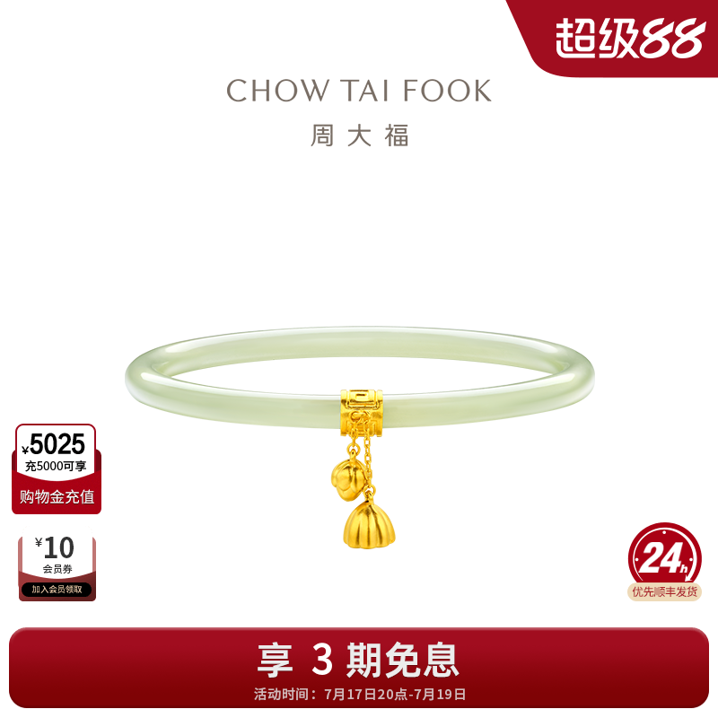 周大福传承和田玉黄金手镯