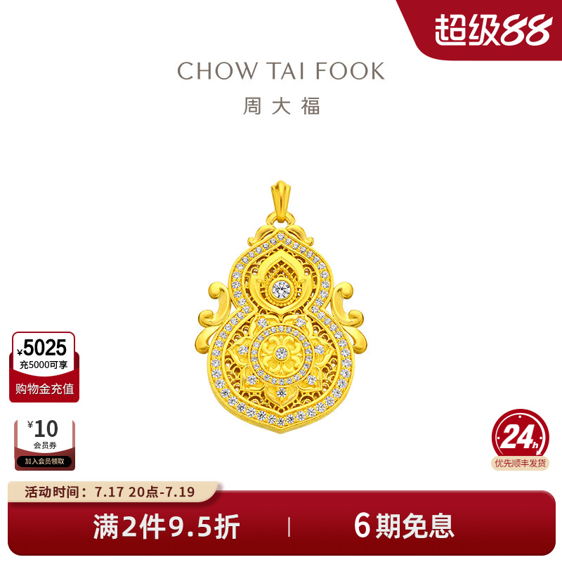 周大福传承人生四美黄金镶钻吊坠