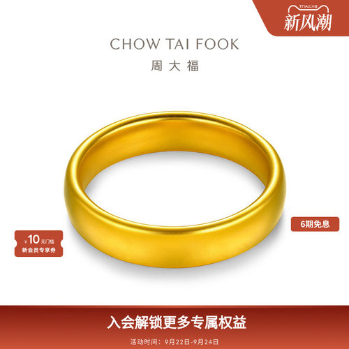 周大福经典传承三金大克重大轮胎足金古法黄金手镯F231242礼物
