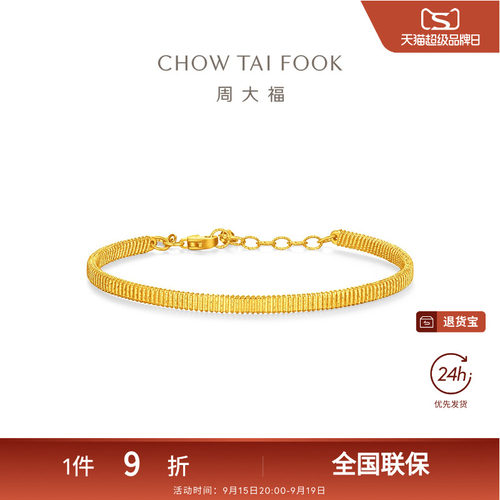 周大福传承盛世华彩时尚爆闪几何足金黄金手镯EOF2366礼物