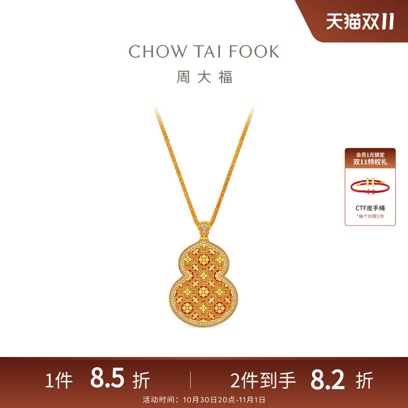 【预订】周大福传承故宫系列袱系纹葫芦黄金镶钻项链RU3274礼物