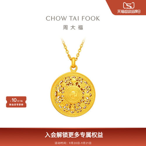 周大福藏蕴传承系列福字八宝罗盘足金古法黄金项链F234661礼物
