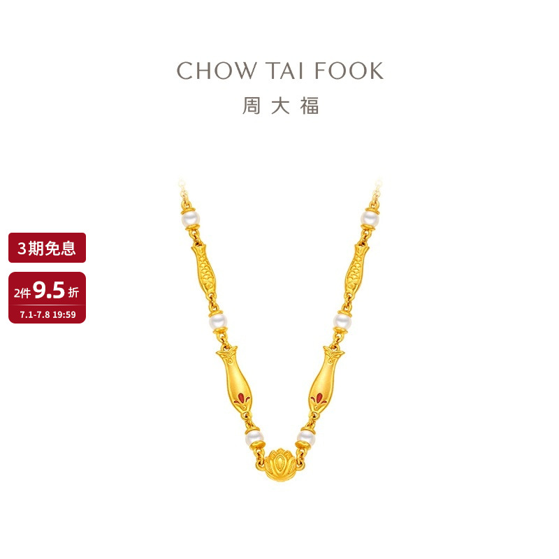 周大福传承经典传承小黄鱼珍珠足金黄金项链R36575礼物