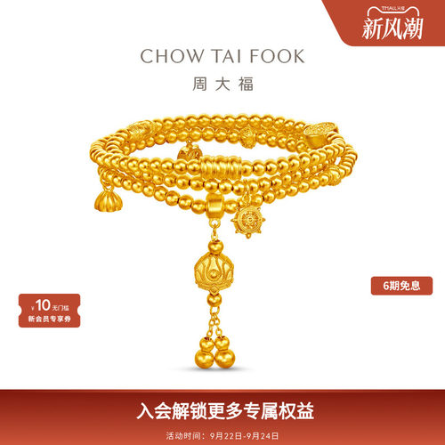 周大福传承藏蕴美满莲莲莲花葫芦足金古法黄金手链F235067礼物