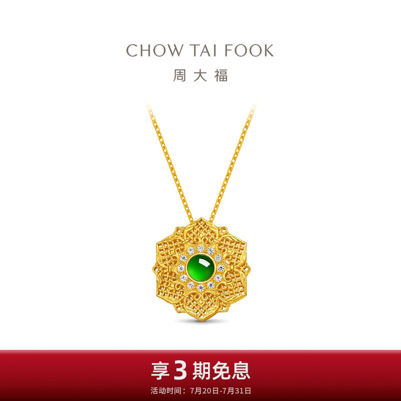 周大福传承国萃翡翠黄金镶钻项链