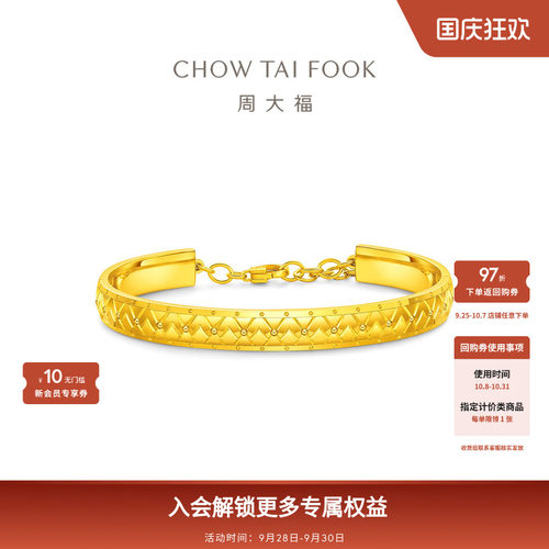 【赵露思同款】预订周大福传承传颂系列鼓纹足金黄金手镯女R40551