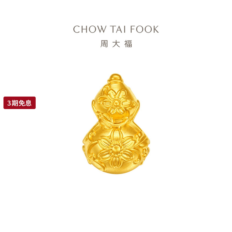 周大福故宫系列福禄万代葫芦足金黄金转运珠吊坠R35621礼物