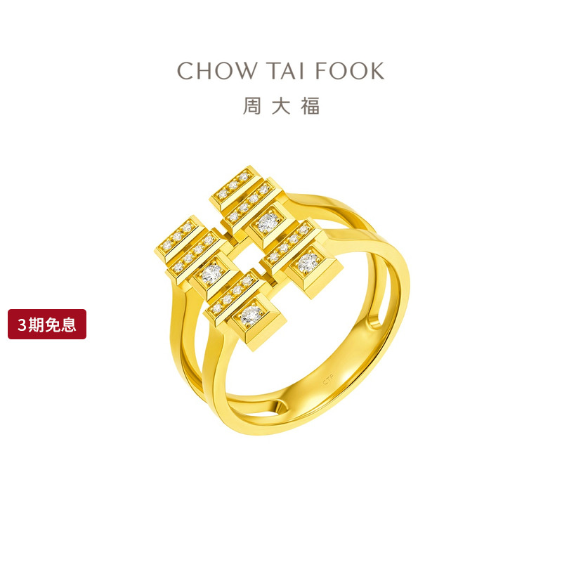 周大福传喜喜字18K金钻石戒指