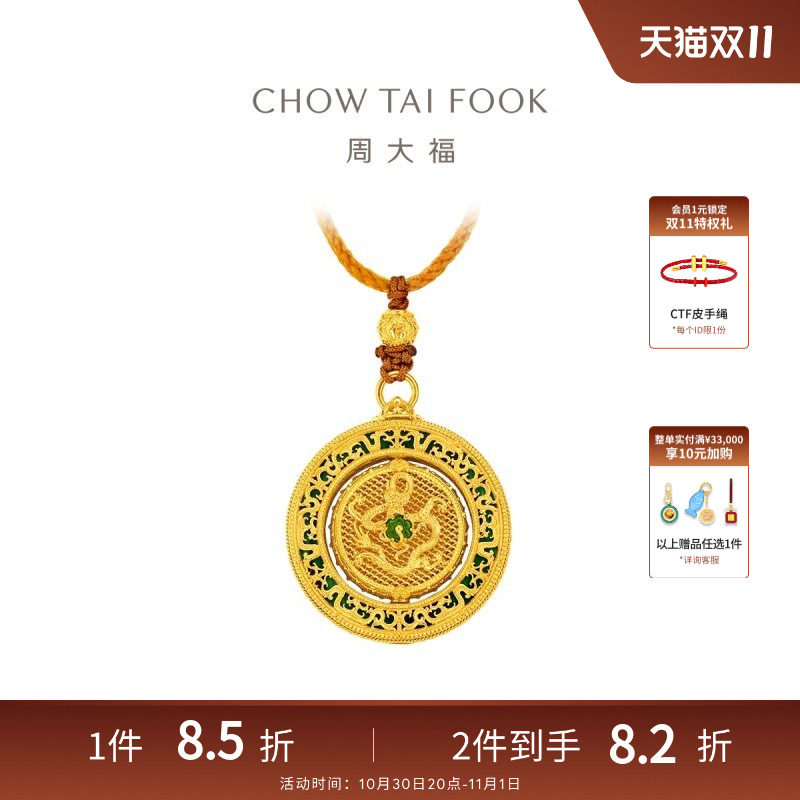 【预订】周大福故宫龙腾鼓跃足金黄金吊坠镶钻项链小版RU894礼物