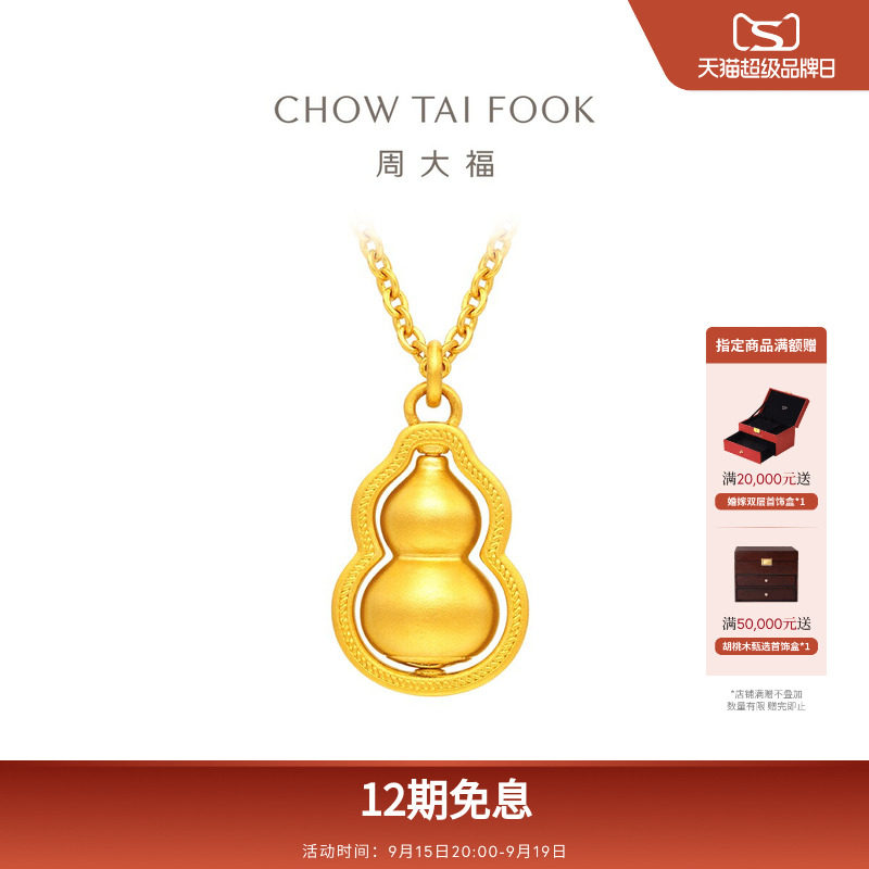 禄双全葫芦黄金项链周大福传承女图片