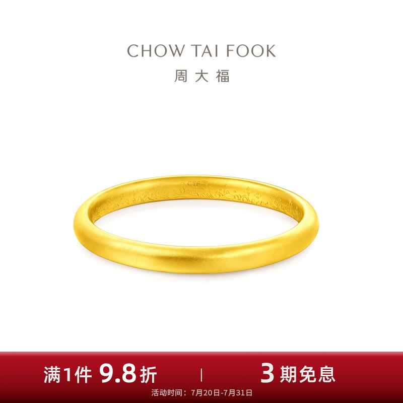 商场同款黄金手镯周大福传承