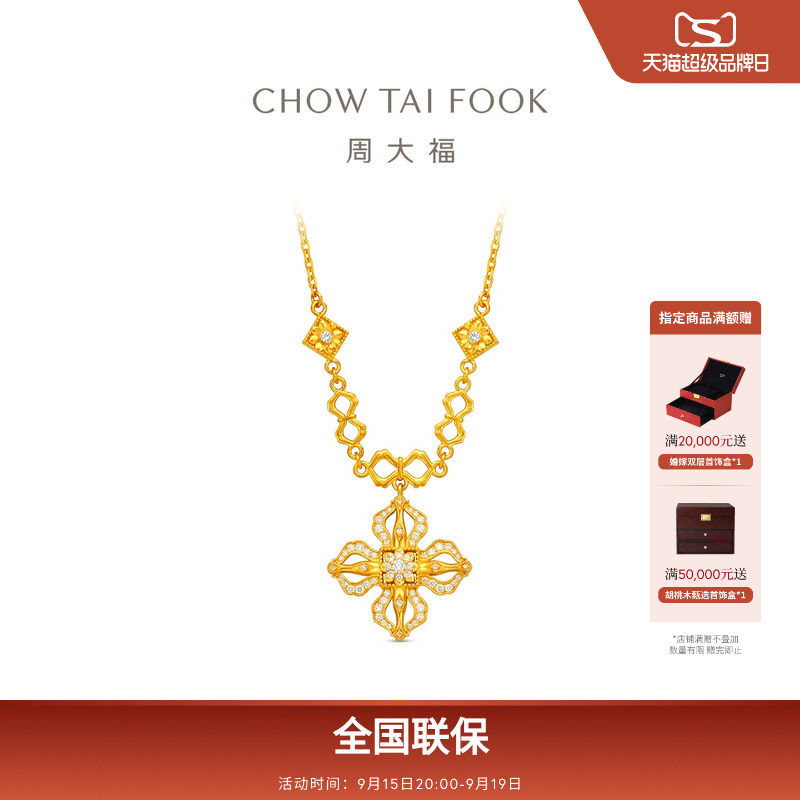 周大福传承藏蕴十字金刚杵实心古法黄金镶钻钻石项链RU1657礼物图片