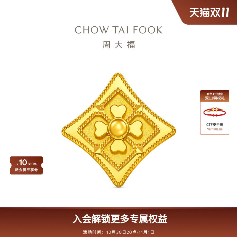 周大福传承【预订】万相系列四叶草四瓣花足金黄金胸针R40142礼物