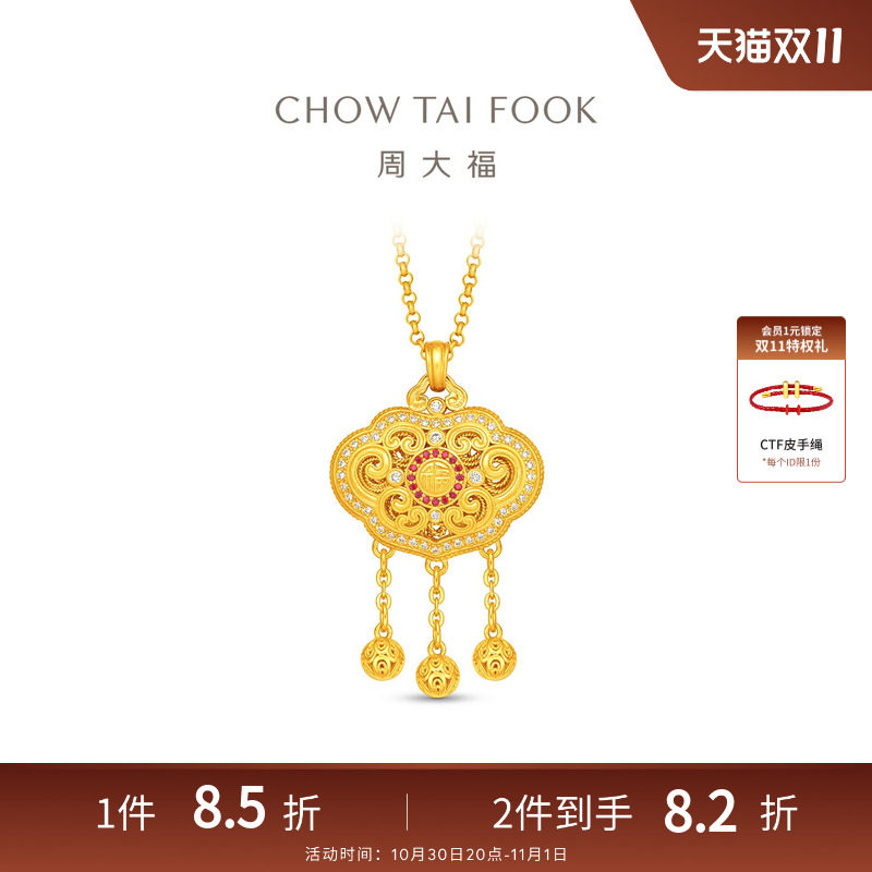 周大福传承如意锁足金古法黄金镶嵌钻石红宝石项链RU1632礼物