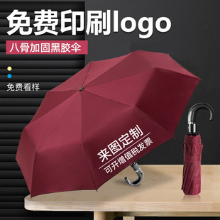 全自动雨伞女晴雨两用折叠定制LOGO广告伞防晒防紫外线太阳伞ins