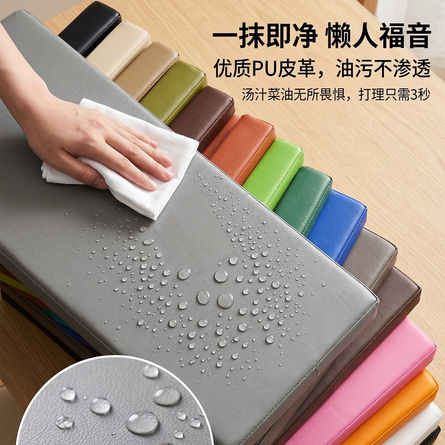 定制PU皮革防水防滑椅垫图片