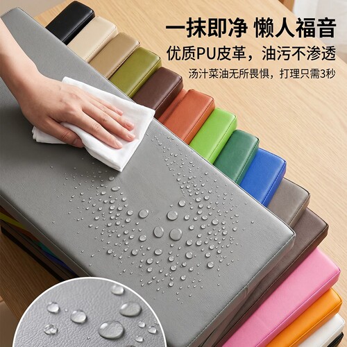 定制PU皮革防水防滑椅垫