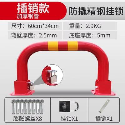 汽车停车位锁地锁加厚防撞阻车器车库停车桩拉起上锁防占位龙门锁