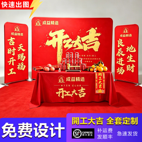 新房装修开工大吉仪式全套用品