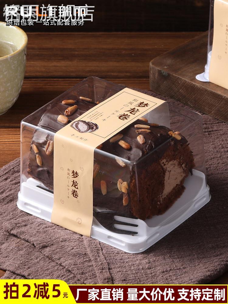瑞丽梦龙卷包装盒蛋糕卷瑞士虎皮梦龙卷盒子透明西点慕斯一次性盒