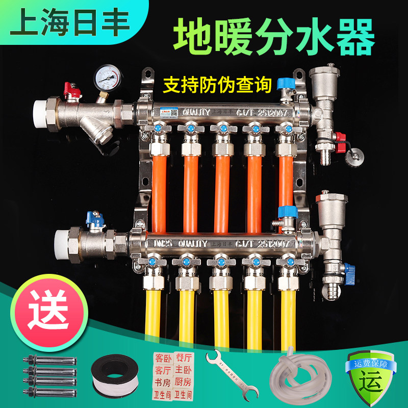 全铜一体地暖分水器家用全套阀门配件暖气地热管分集水器4四5五路使用感如何?