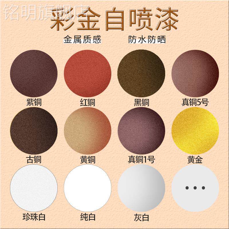 防盗门划痕铜门自喷漆改色翻新修补漆防锈铜漆金属漆真铜红铜紫铜