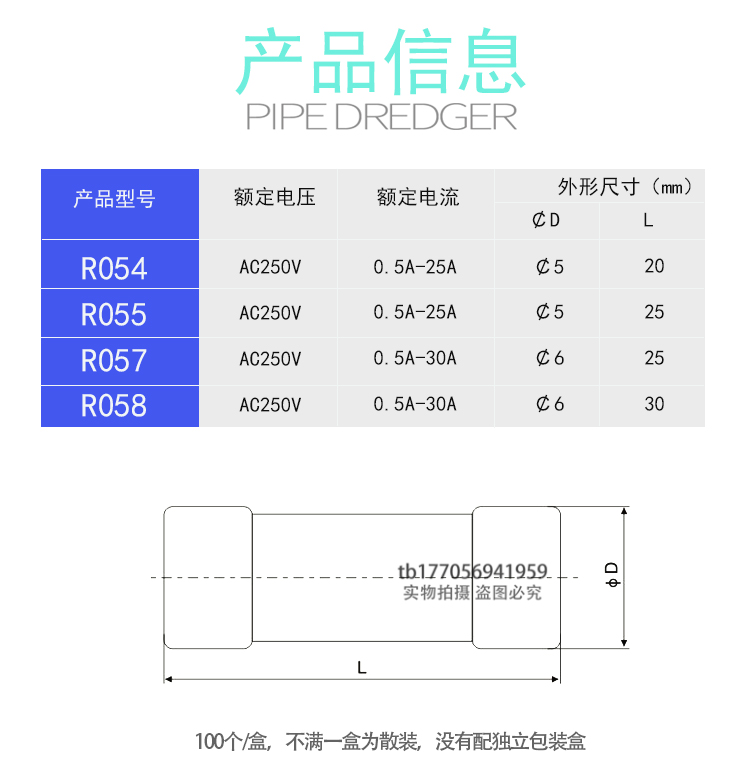 2A5R 250*5熔30R芯 6保险丝管*25陶瓷05207 5*55R4电流 08*560R