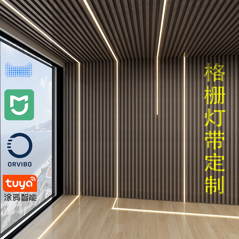 格栅板木饰面背景墙灯带线条灯护墙板隔栅线性感应智能氛围灯条