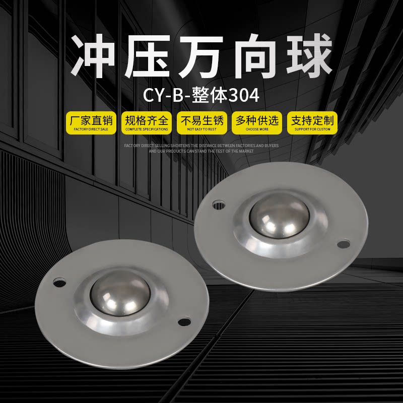 304不锈钢飞碟轮cy-25b万向球滚珠轴承一寸b输送球wb-01牛眼轮