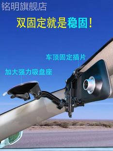 汽车后视镜 行车记录仪支架车载导航支架7寸多功能吸盘式 固定底座