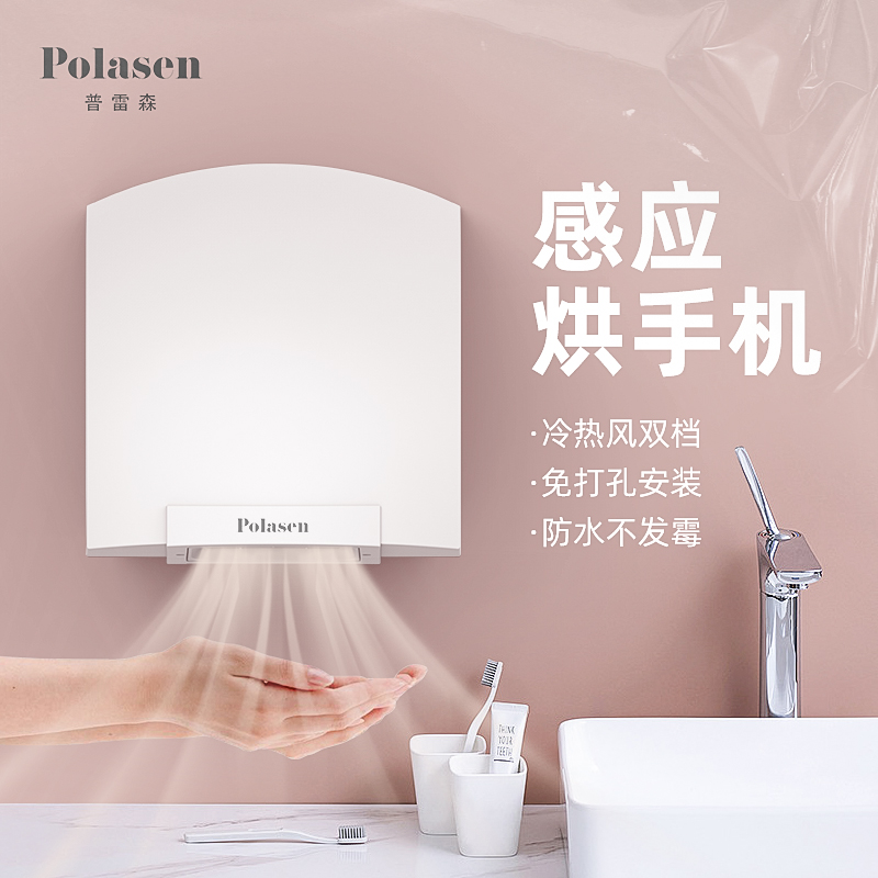 普雷森干手器烘手机全自动感应卫生间厕所烘手器商家用干手机