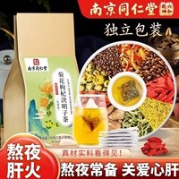 Chrysanthemum Wolfberry Решение -Принятие, чай для здоровья жимолости, чайный пакет, мужчины и женщины не детоксикации и не очищают тепло, удаляют огонь, чтобы питать печень и защитить печень