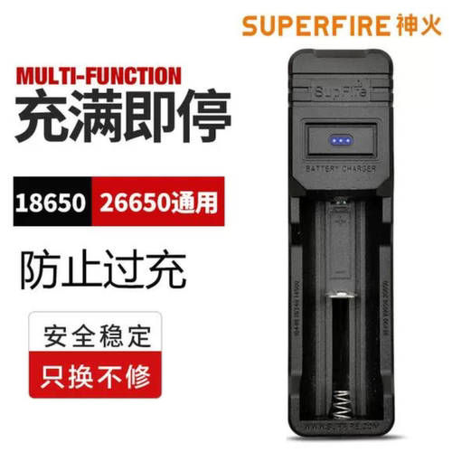 神火18650锂电池充电器3.