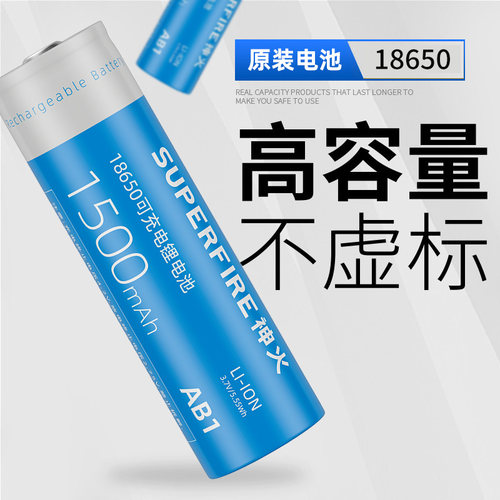原装AB1神火C8XPER5强光