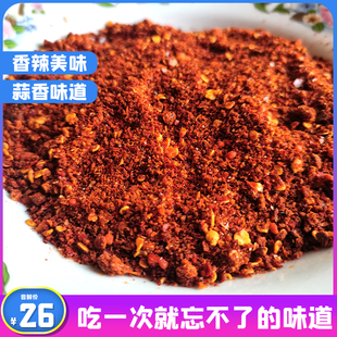 贵州特产毕节纳雍大方蒜香味辣椒面烧烤烙锅炸洋芋土豆蒜香500g装