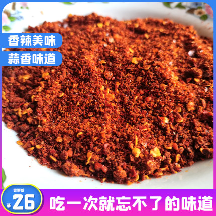 贵州特产毕节纳雍大方蒜香味辣椒面烧烤烙锅炸洋芋土豆蒜香500g装