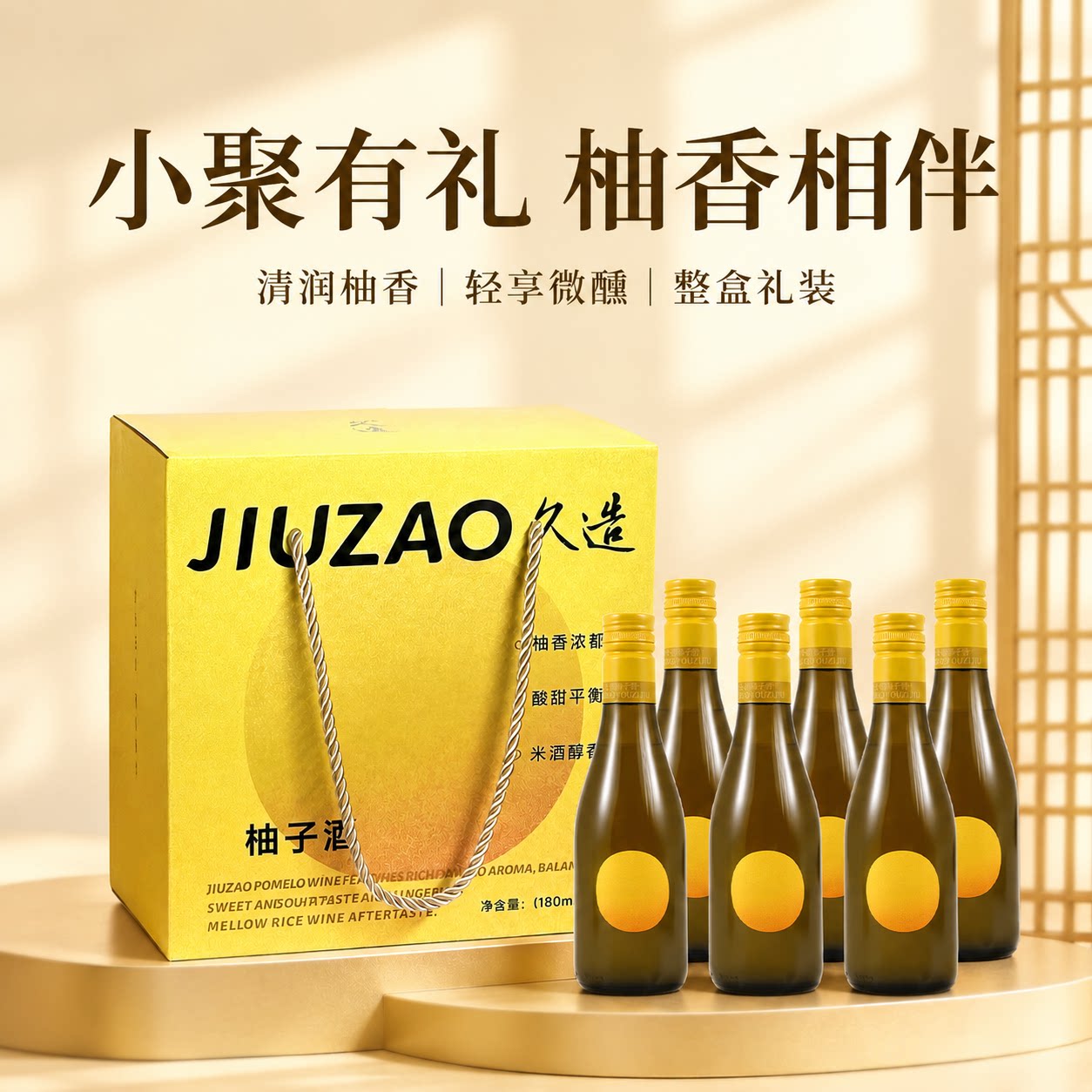小花样久造柚子酒7度水果酒180ml送男女生日礼物品甜酒微醺青梅酒