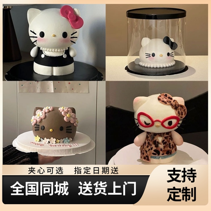 可爱凯蒂猫HelloKitty女孩儿童生日蛋糕北京上海广州全国同城配送
