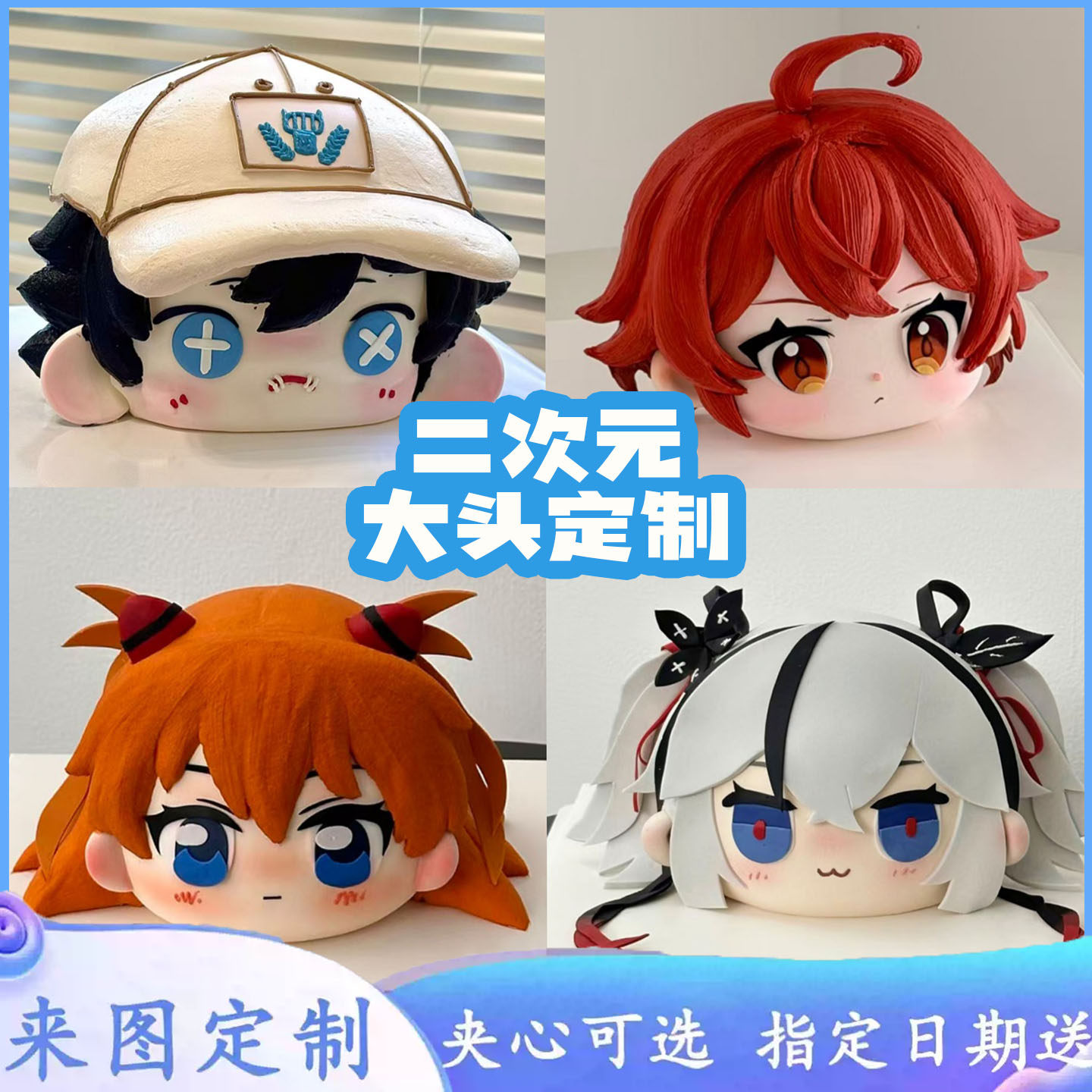 二次元定制痛糕大头娃娃chiikawa动漫游戏立体头生日蛋糕同城配送