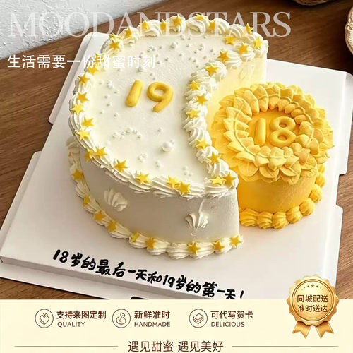 网红新款日月星辰生日蛋糕同城送