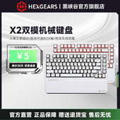 黑峡谷X2机械键盘82键盘电竞游戏2.4G无线游戏电脑键盘凯华BOX轴