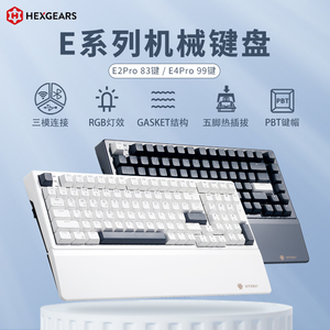 黑峡谷E2/E4Pro无线机械键盘三模热插拔蓝牙GASKET结构RGB99键