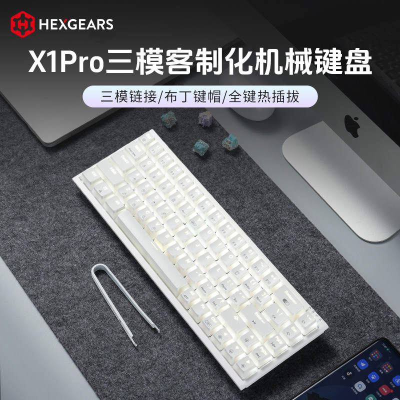 黑峡谷X1Pro三模客制化机械键盘 79元 - 86线报