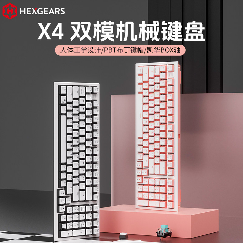 黑峡谷X4机械键盘99配列电竞游戏2.4G无线游戏电脑键盘凯华BOX轴